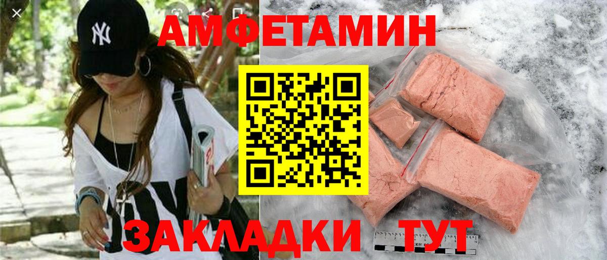 АМФЕТАМИН 98% Баксан