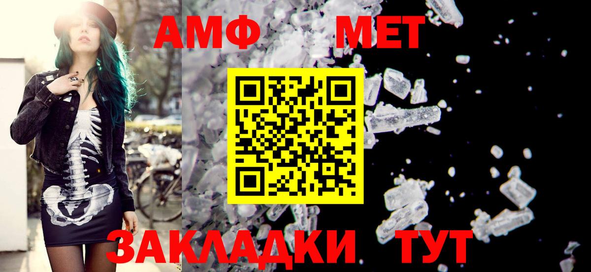 Amphetamine Premium  Амфетамин  Баксан  Amphetamine  Вход с VPN 