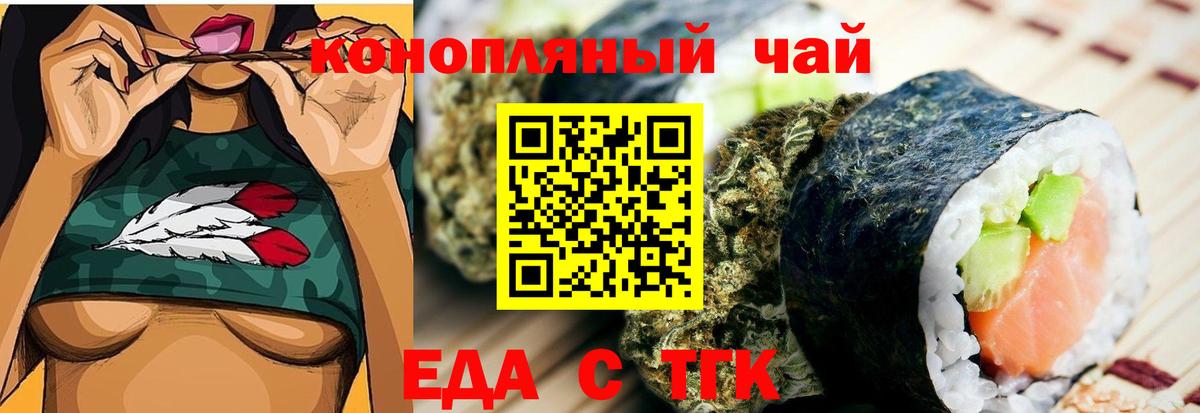 Печенье с ТГК конопля  Вход с VPN  Баксан 