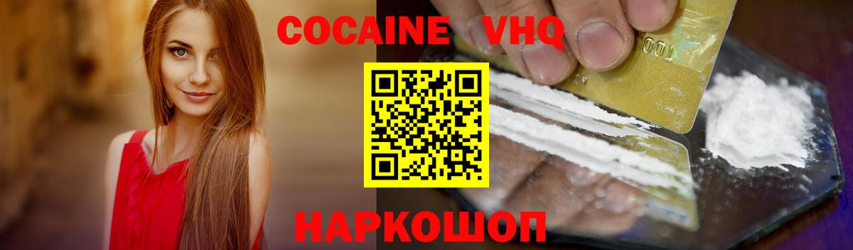 Баксан  COCAIN Fish Scale  Вход с VPN 