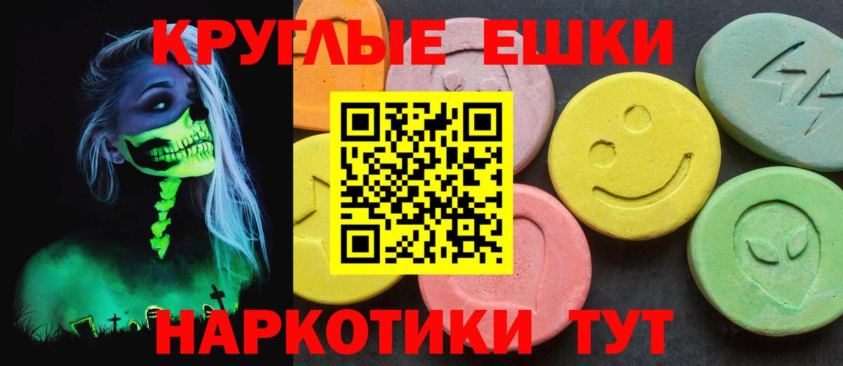 Экстази круглые Баксан