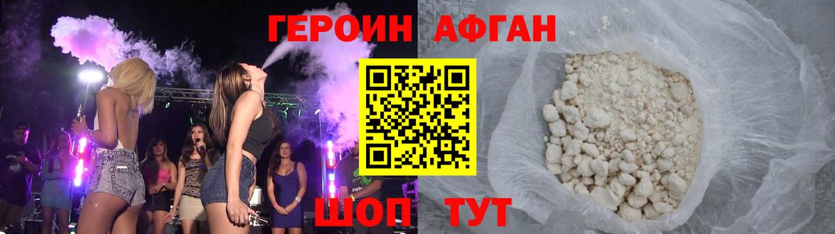 ГЕРОИН Heroin Баксан