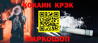 кокаин Белорецк