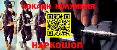 кокаин Белорецк