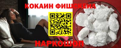 кокаин Белорецк