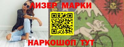 марки nbome Бердск