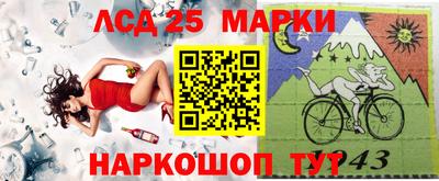 марки nbome Бердск