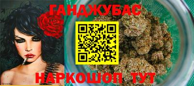 гашишное масло Белореченск