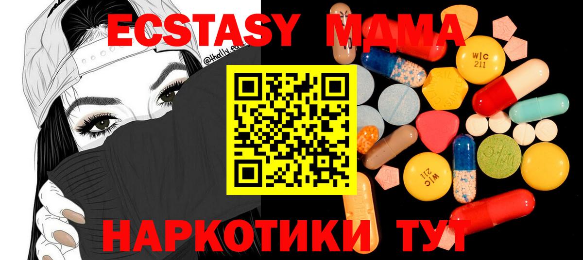 МАРИХУАНА  Баксан  COCAIN  Мефедрон   Вход с VPN  Кодеин  ГАШ  APVP СОЛЬ кристаллы 