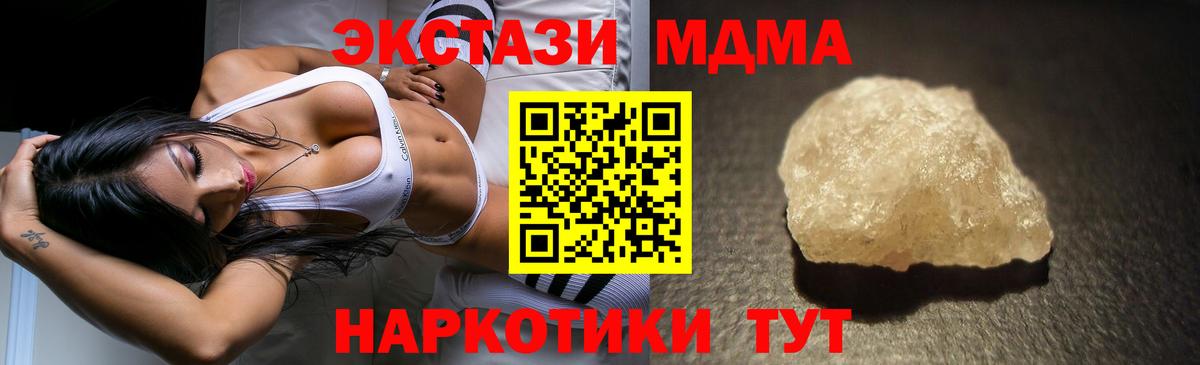 МДМА молли  MDMA молли  Вход с VPN  Баксан 