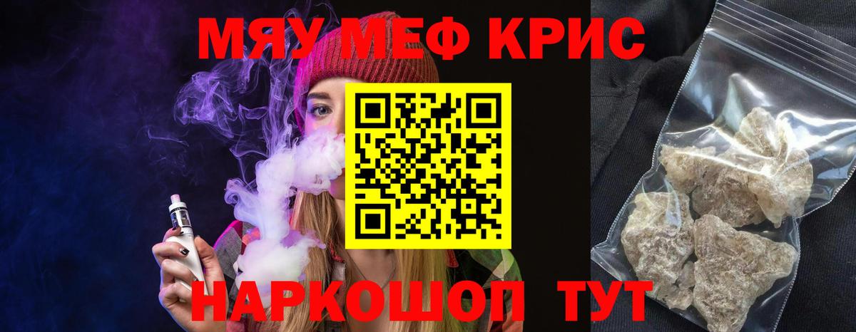 МЯУ-МЯУ 4 MMC  Вход с VPN  Баксан  МЯУ-МЯУ  МЕФ mephedrone  Мефедрон 
