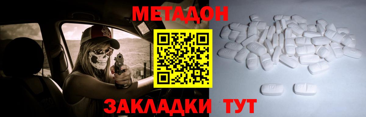 МЕТАДОН мёд Баксан