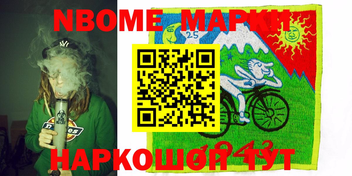 Баксан  Марки NBOMe 1,5мг  Марки N-bome  Вход с VPN 