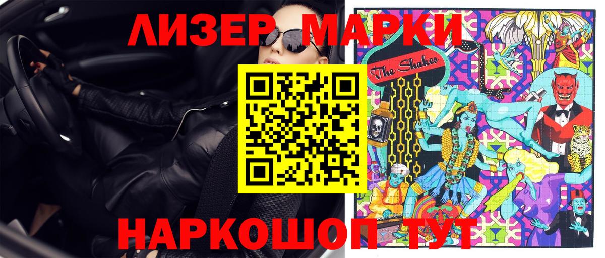 Марки NBOMe 1,8мг Баксан