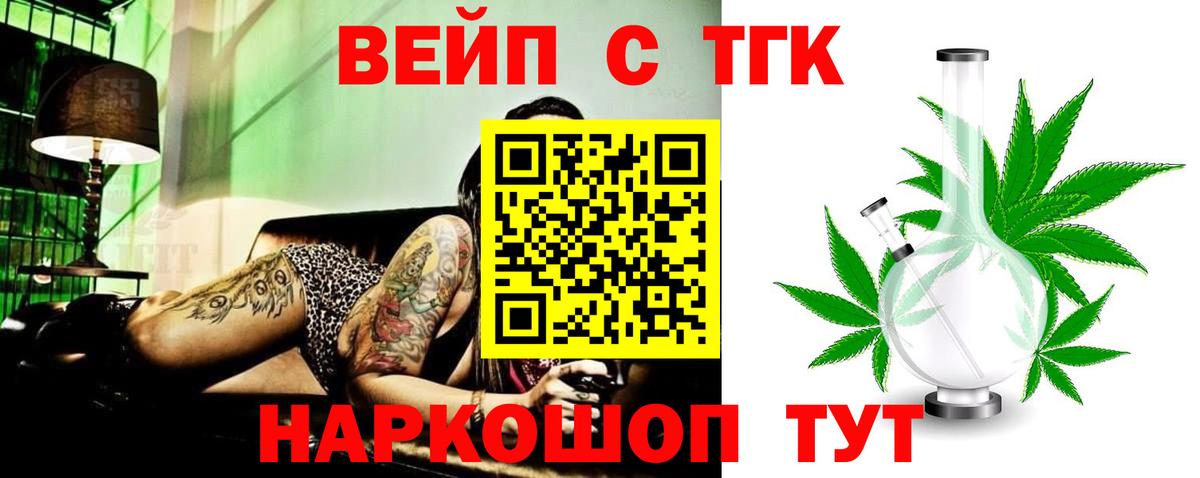 ТГК гашишное масло Баксан