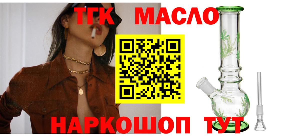 Баксан  Дистиллят ТГК THC oil  Вход с VPN 